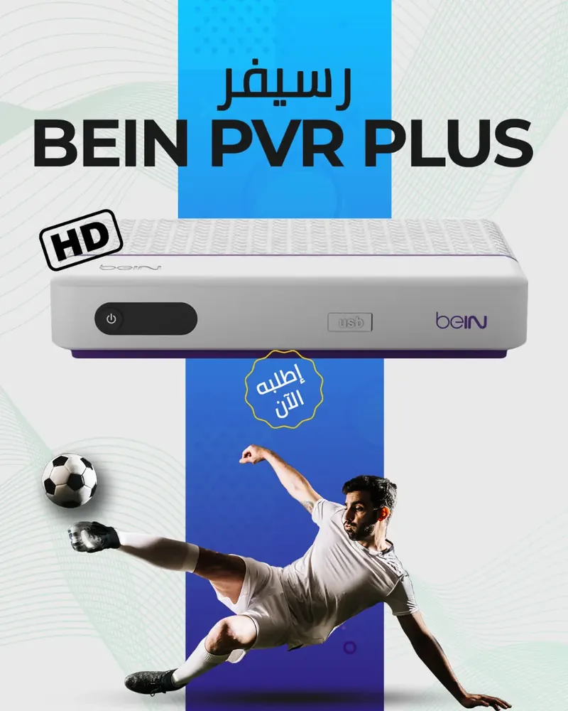 BEIN PVR + 3 MONTHS