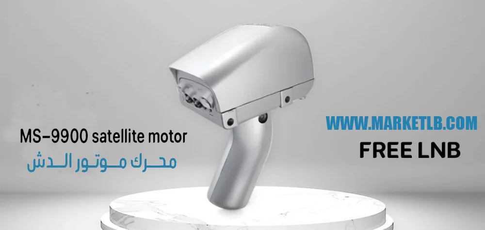 Mediastar Diseq Motor صورة 2