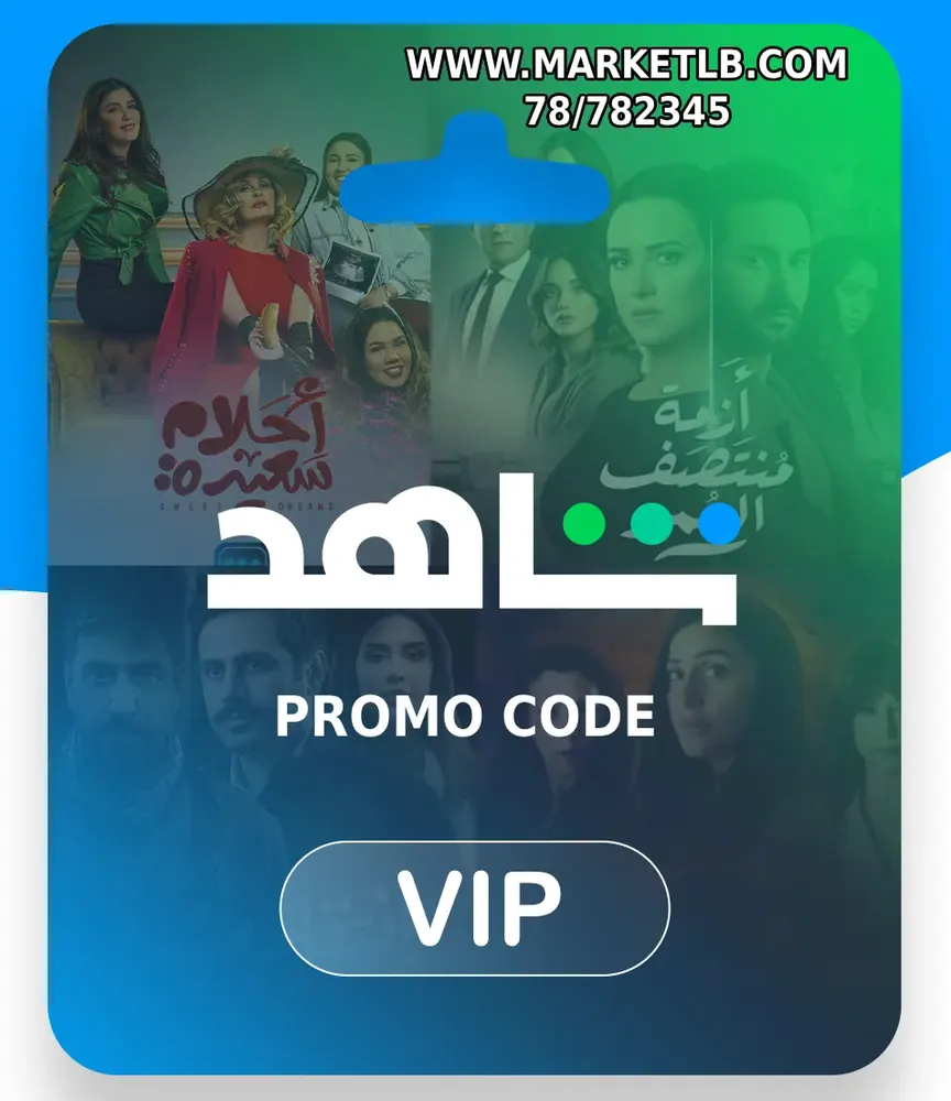 Shahid VIP 1 Year
