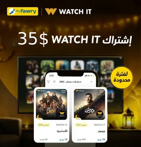 WATCHIT FULL 1 YEAR