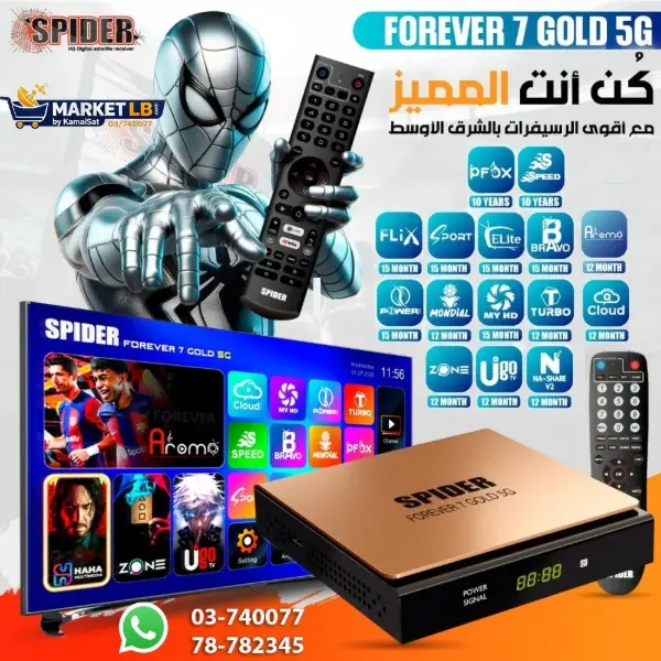 SPIDER F7 GOLD HD