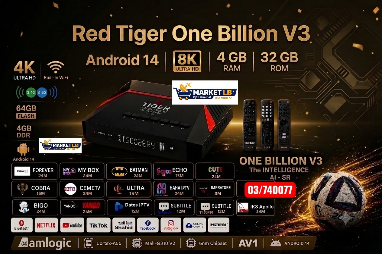 TIGER 1 BILLION V3 main view